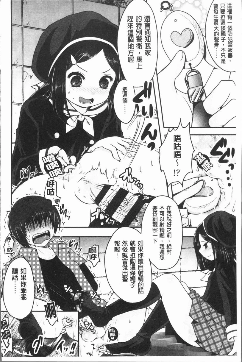 [日本漫画] 美腿痴狂迷恋♥ 单本,足控,OL,萝莉,黑丝丝袜,御姐女王,M男#[22P]-18