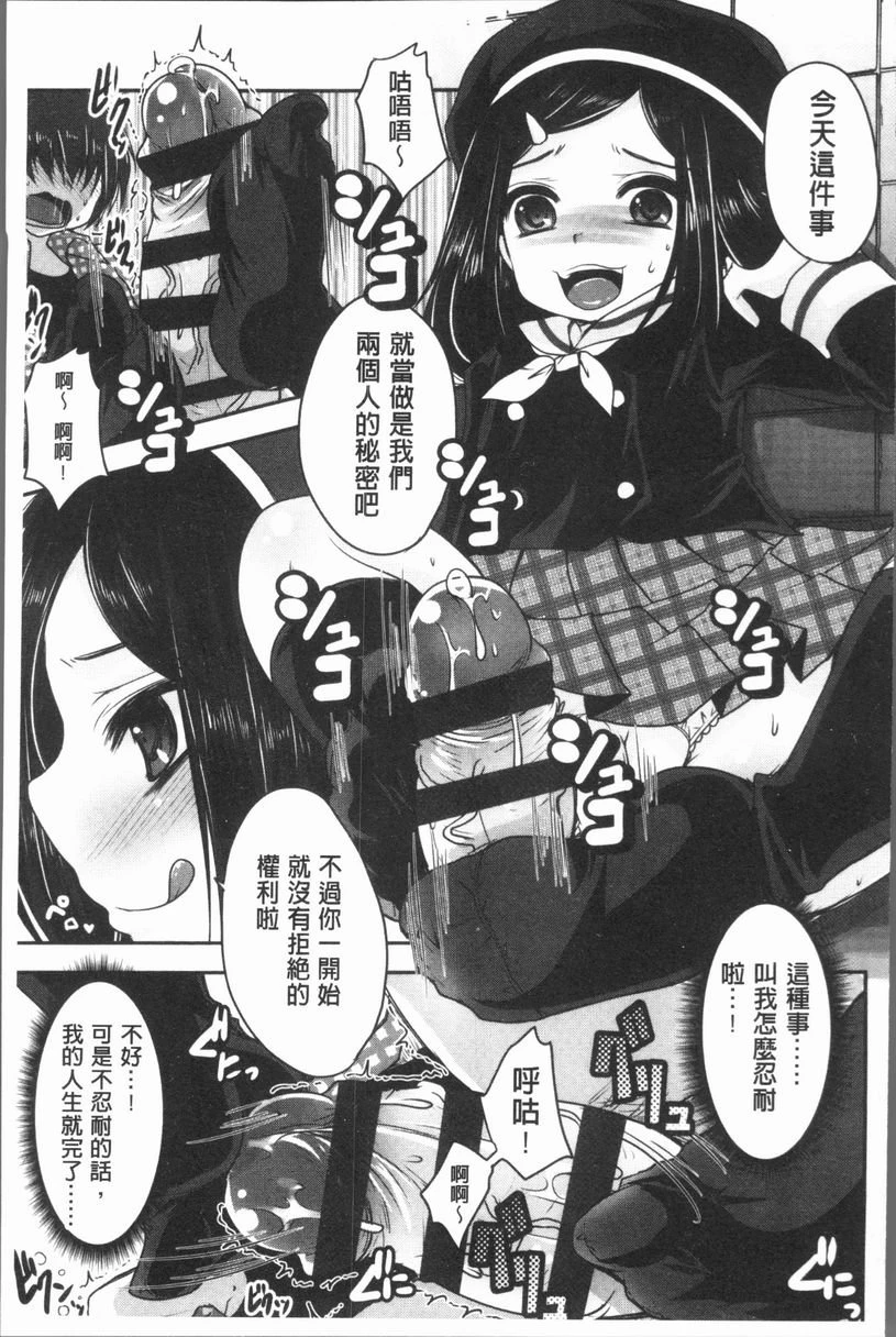 [日本漫画] 美腿痴狂迷恋♥ 单本,足控,OL,萝莉,黑丝丝袜,御姐女王,M男#[22P]-19