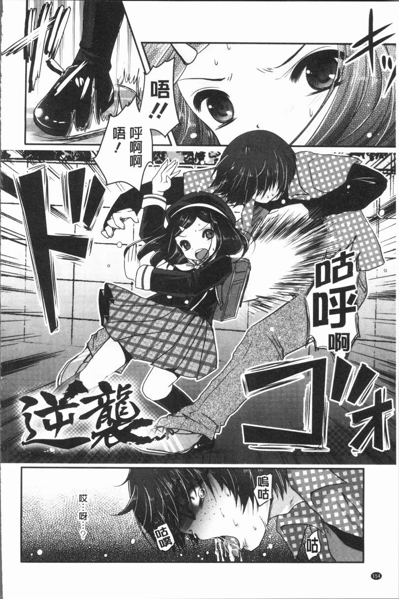 [日本漫画] 美腿痴狂迷恋♥ 单本,足控,OL,萝莉,黑丝丝袜,御姐女王,M男#[22P]-2