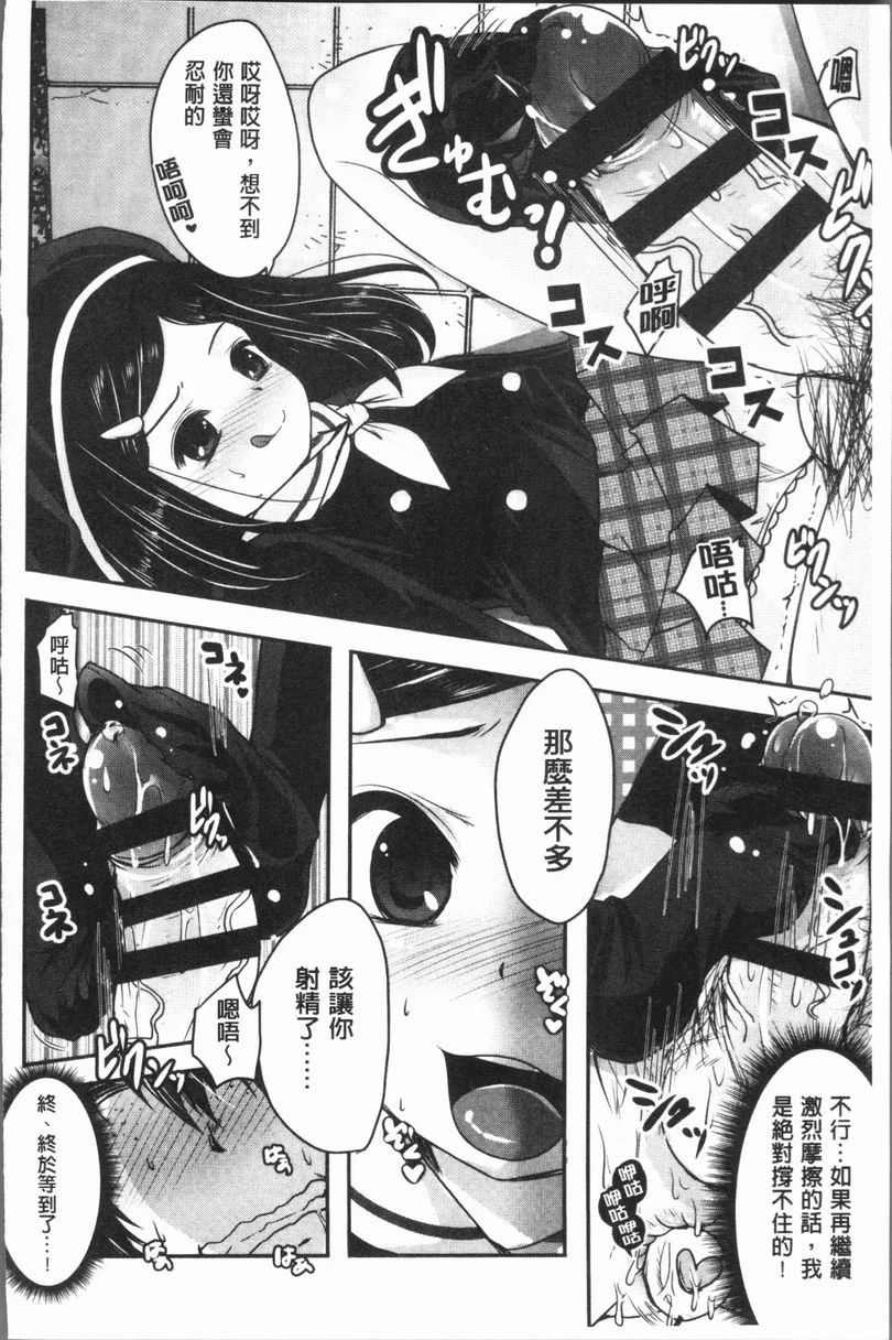 [日本漫画] 美腿痴狂迷恋♥ 单本,足控,OL,萝莉,黑丝丝袜,御姐女王,M男#[22P]-20