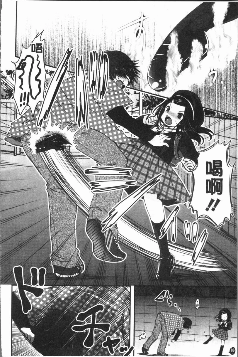 [日本漫画] 美腿痴狂迷恋♥ 单本,足控,OL,萝莉,黑丝丝袜,御姐女王,M男#[22P]-4