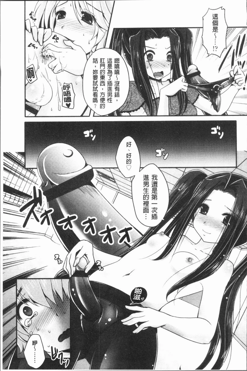 [日本漫画] 美腿痴狂迷恋♥ 单本,足控,OL,萝莉,黑丝丝袜,御姐女王,M男#[24P]-13