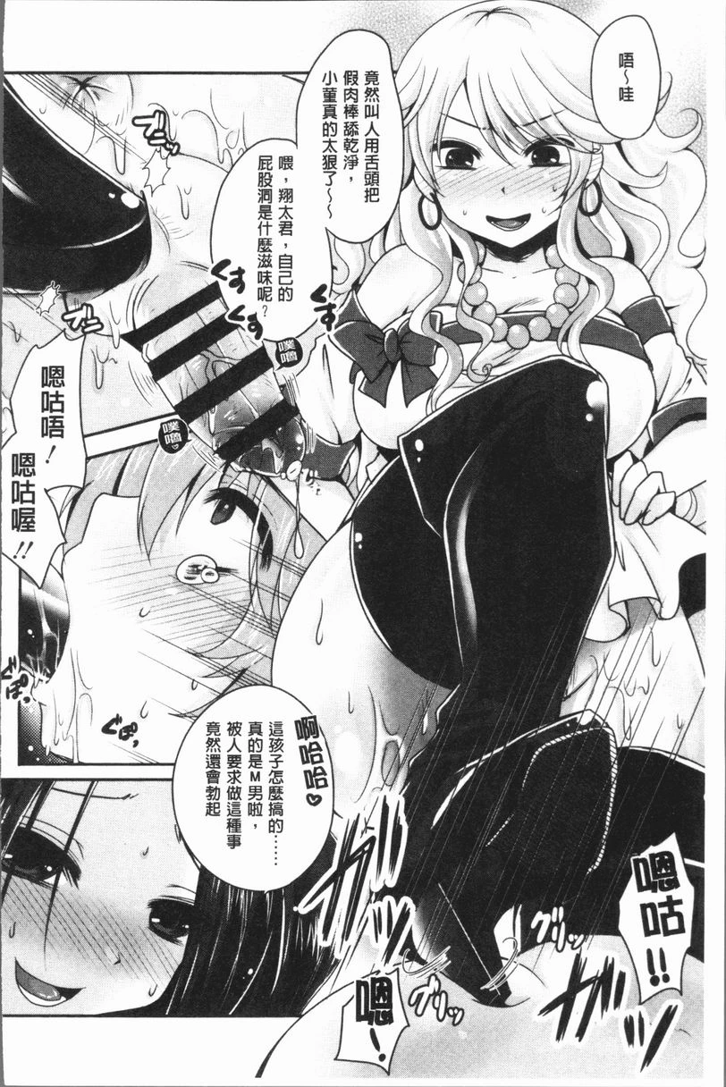 [日本漫画] 美腿痴狂迷恋♥ 单本,足控,OL,萝莉,黑丝丝袜,御姐女王,M男#[24P]-20