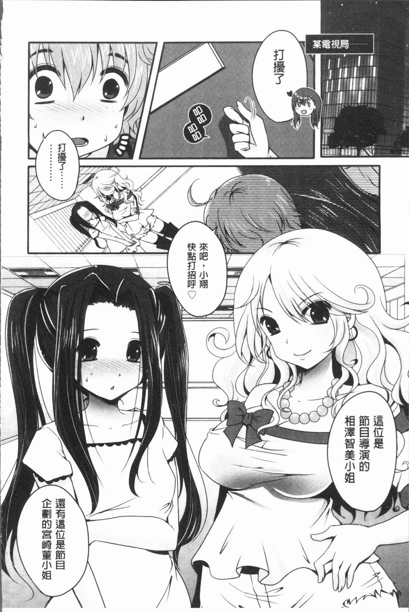 [日本漫画] 美腿痴狂迷恋♥ 单本,足控,OL,萝莉,黑丝丝袜,御姐女王,M男#[24P]-4