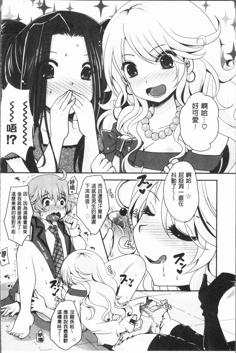 [日本漫画] 美腿痴狂迷恋♥ 单本,足控,OL,萝莉,黑丝丝袜,御姐女王,M男#[24P]-6