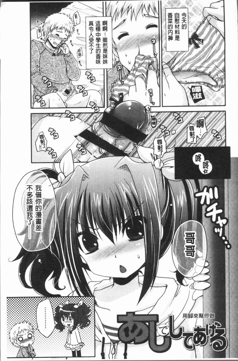 [日本漫画] 美腿痴狂迷恋♥ 单本,足控,OL,萝莉,黑丝丝袜,御姐女王,M男#[20P]-1