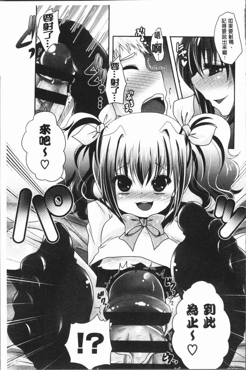 [日本漫画] 美腿痴狂迷恋♥ 单本,足控,OL,萝莉,黑丝丝袜,御姐女王,M男#[20P]-11