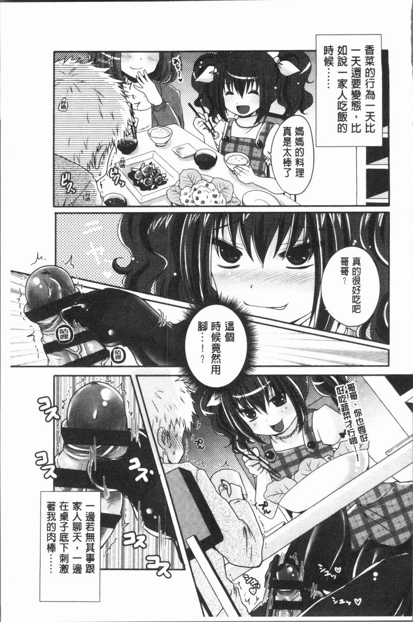 [日本漫画] 美腿痴狂迷恋♥ 单本,足控,OL,萝莉,黑丝丝袜,御姐女王,M男#[20P]-15