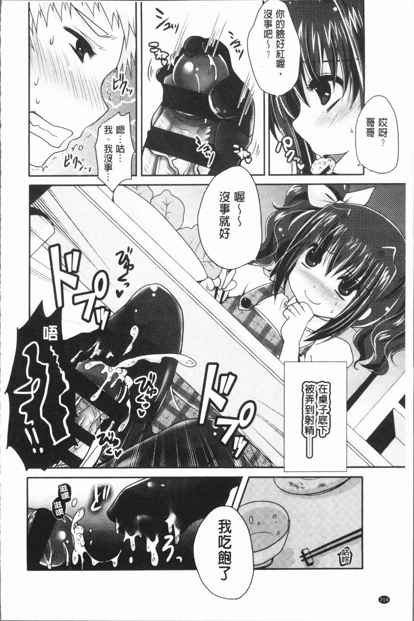[日本漫画] 美腿痴狂迷恋♥ 单本,足控,OL,萝莉,黑丝丝袜,御姐女王,M男#[20P]-16