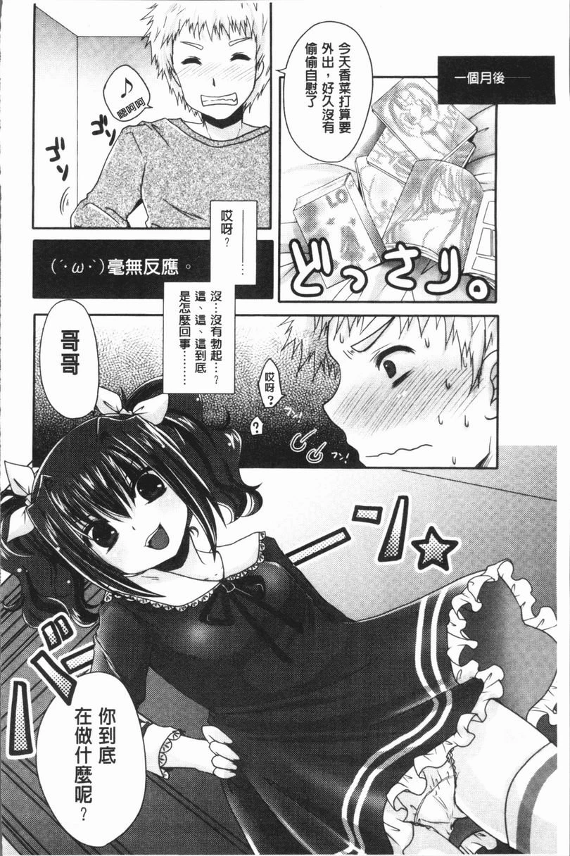 [日本漫画] 美腿痴狂迷恋♥ 单本,足控,OL,萝莉,黑丝丝袜,御姐女王,M男#[20P]-18