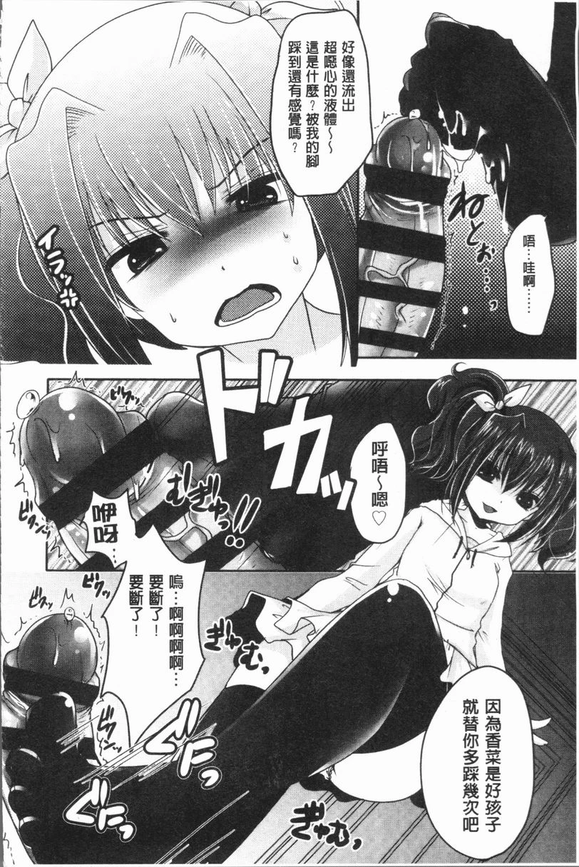 [日本漫画] 美腿痴狂迷恋♥ 单本,足控,OL,萝莉,黑丝丝袜,御姐女王,M男#[20P]-4