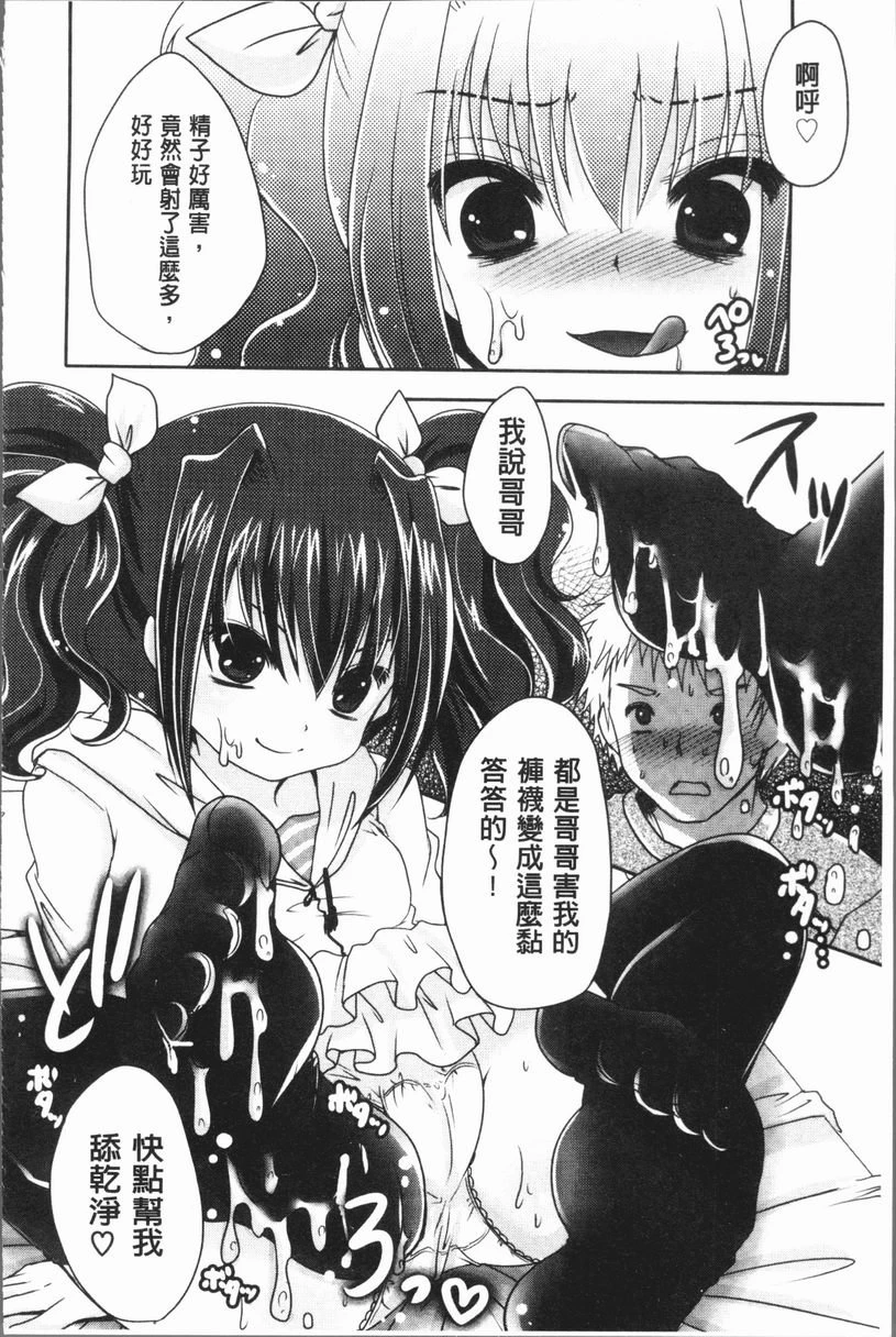 [日本漫画] 美腿痴狂迷恋♥ 单本,足控,OL,萝莉,黑丝丝袜,御姐女王,M男#[20P]-6
