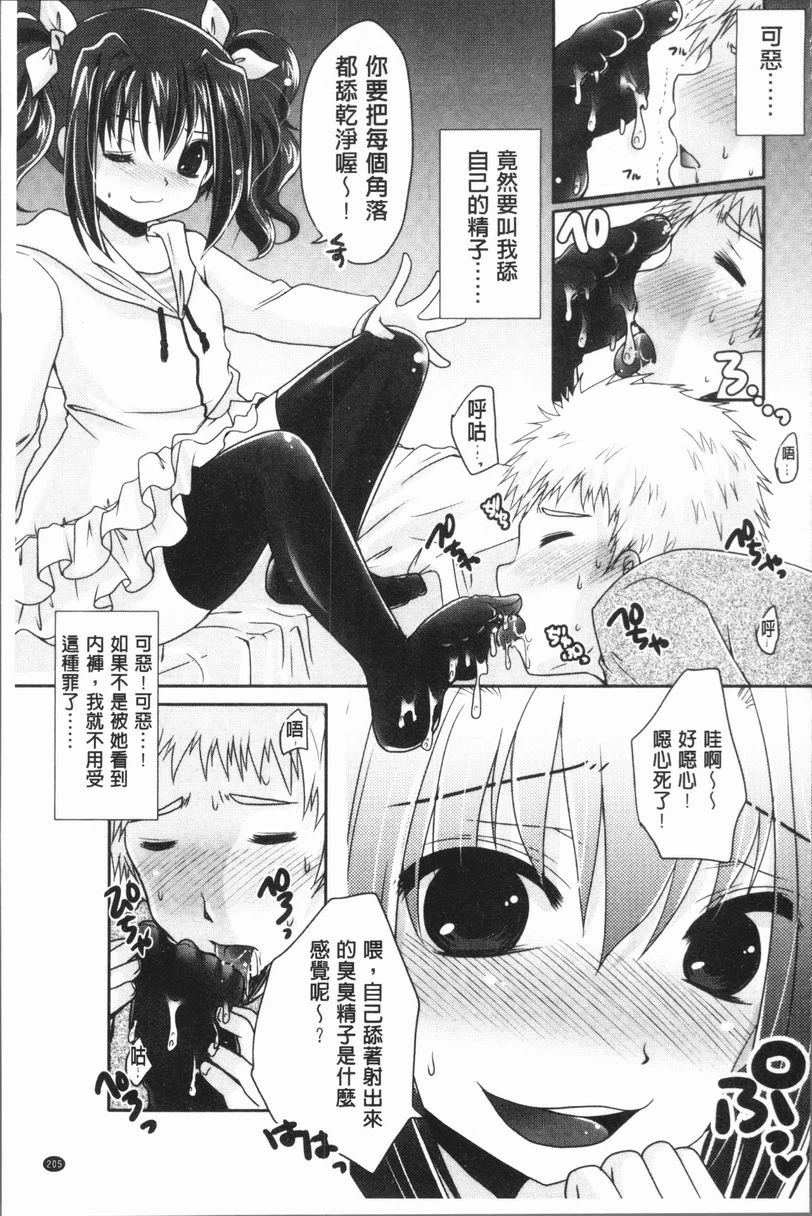 [日本漫画] 美腿痴狂迷恋♥ 单本,足控,OL,萝莉,黑丝丝袜,御姐女王,M男#[20P]-7