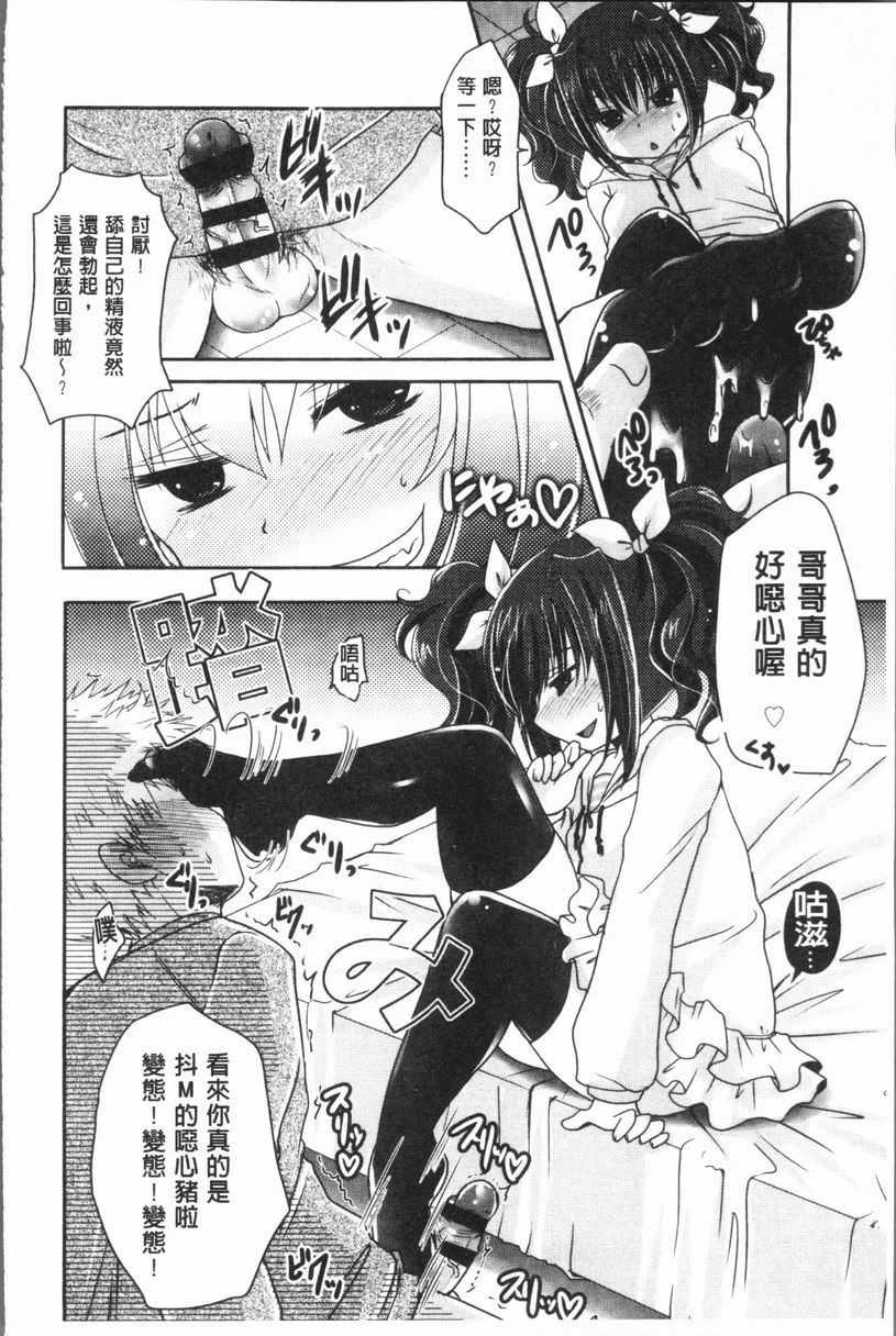 [日本漫画] 美腿痴狂迷恋♥ 单本,足控,OL,萝莉,黑丝丝袜,御姐女王,M男#[20P]-8