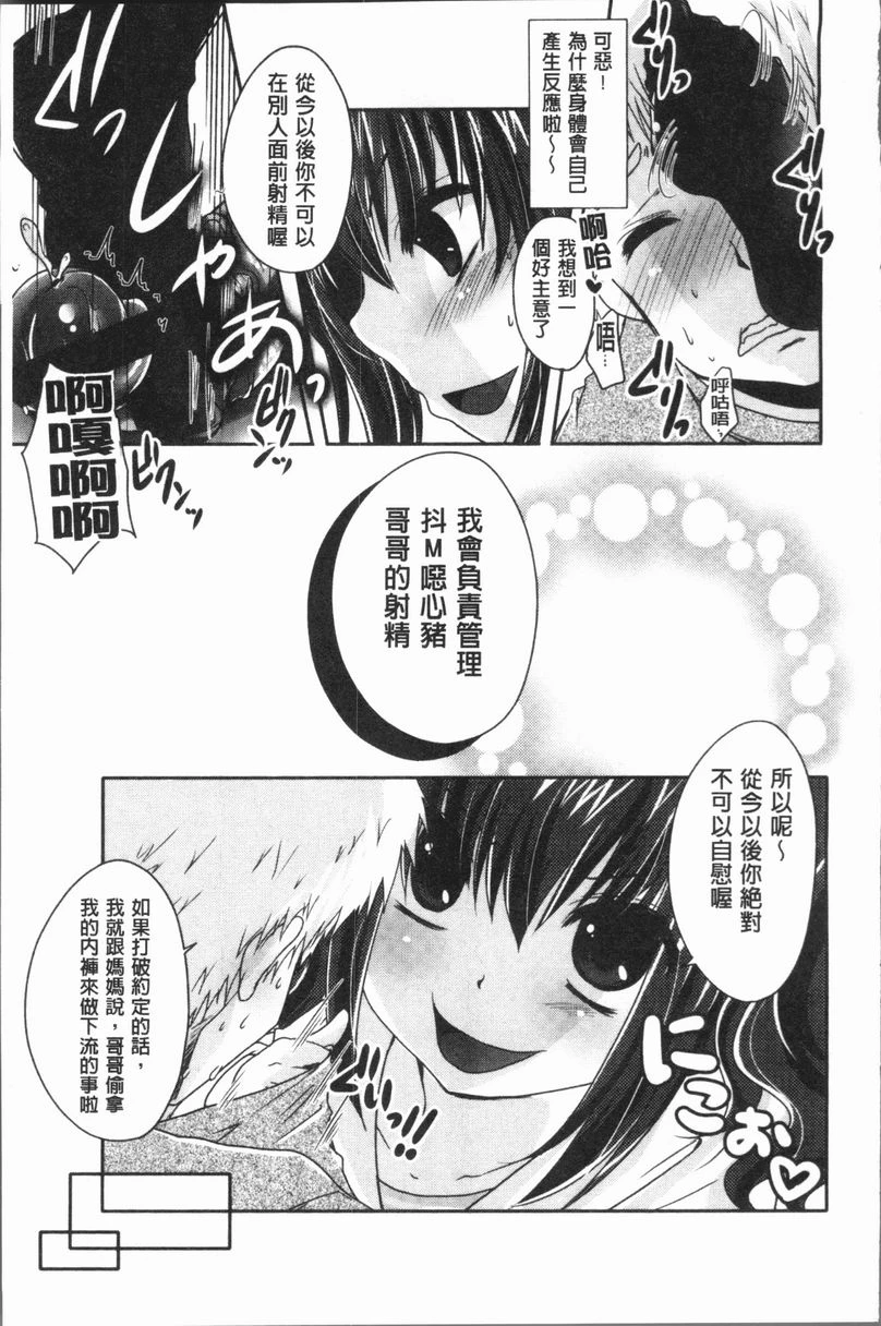 [日本漫画] 美腿痴狂迷恋♥ 单本,足控,OL,萝莉,黑丝丝袜,御姐女王,M男#[20P]-9