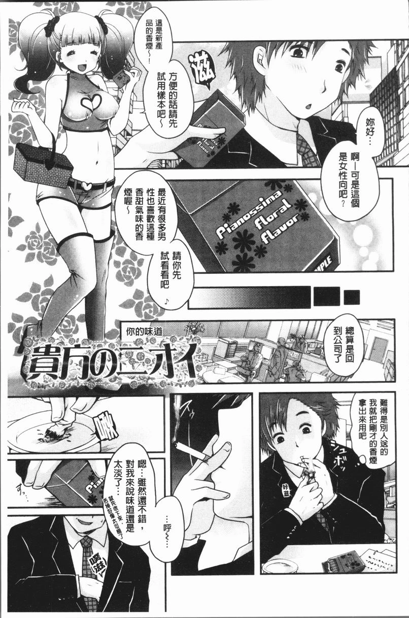 [日本漫画] 美腿痴狂迷恋♥ 单本,足控,OL,萝莉,黑丝丝袜,御姐女王,M男#[22P]-1