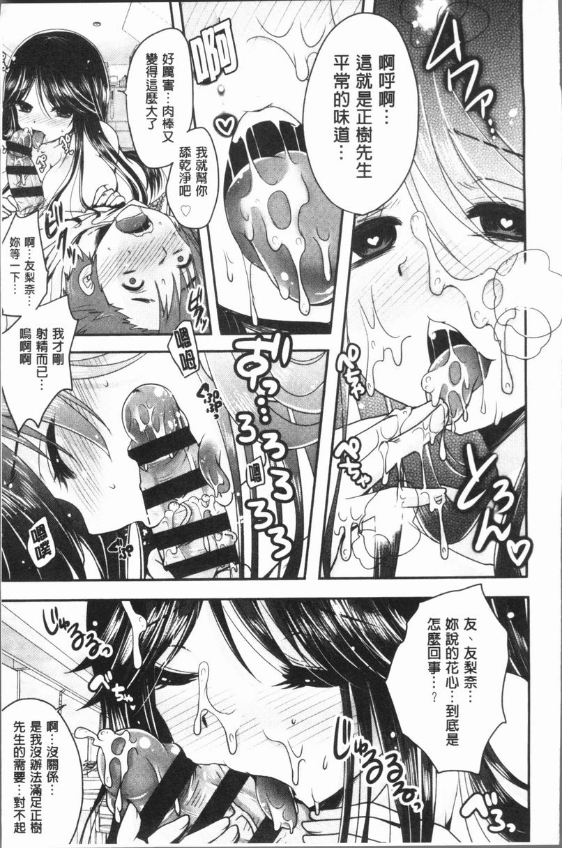 [日本漫画] 美腿痴狂迷恋♥ 单本,足控,OL,萝莉,黑丝丝袜,御姐女王,M男#[22P]-11