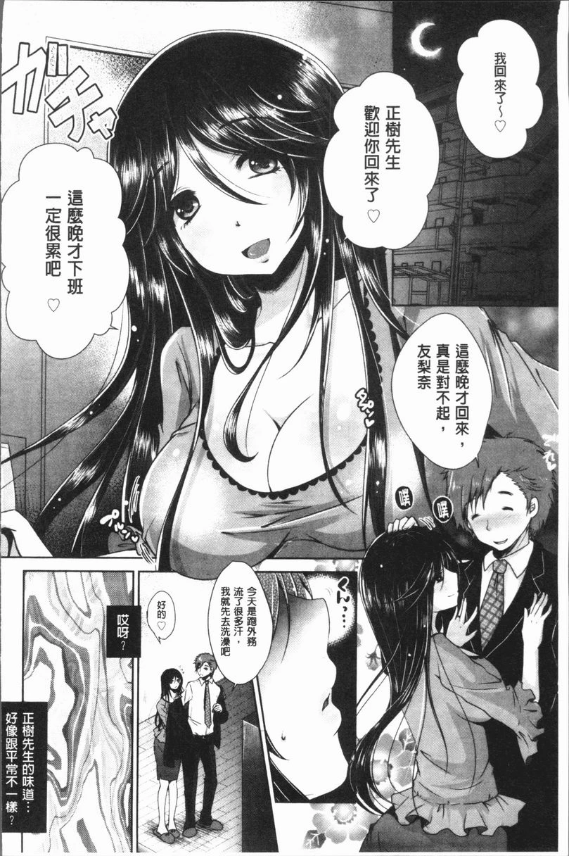 [日本漫画] 美腿痴狂迷恋♥ 单本,足控,OL,萝莉,黑丝丝袜,御姐女王,M男#[22P]-2