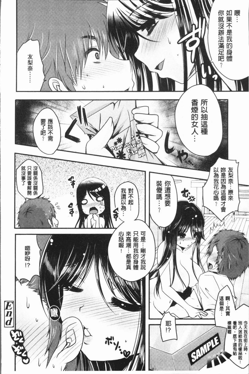 [日本漫画] 美腿痴狂迷恋♥ 单本,足控,OL,萝莉,黑丝丝袜,御姐女王,M男#[22P]-20