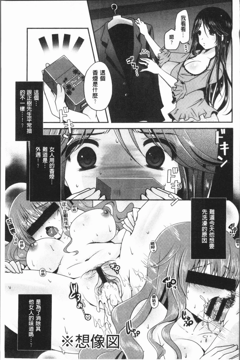 [日本漫画] 美腿痴狂迷恋♥ 单本,足控,OL,萝莉,黑丝丝袜,御姐女王,M男#[22P]-3