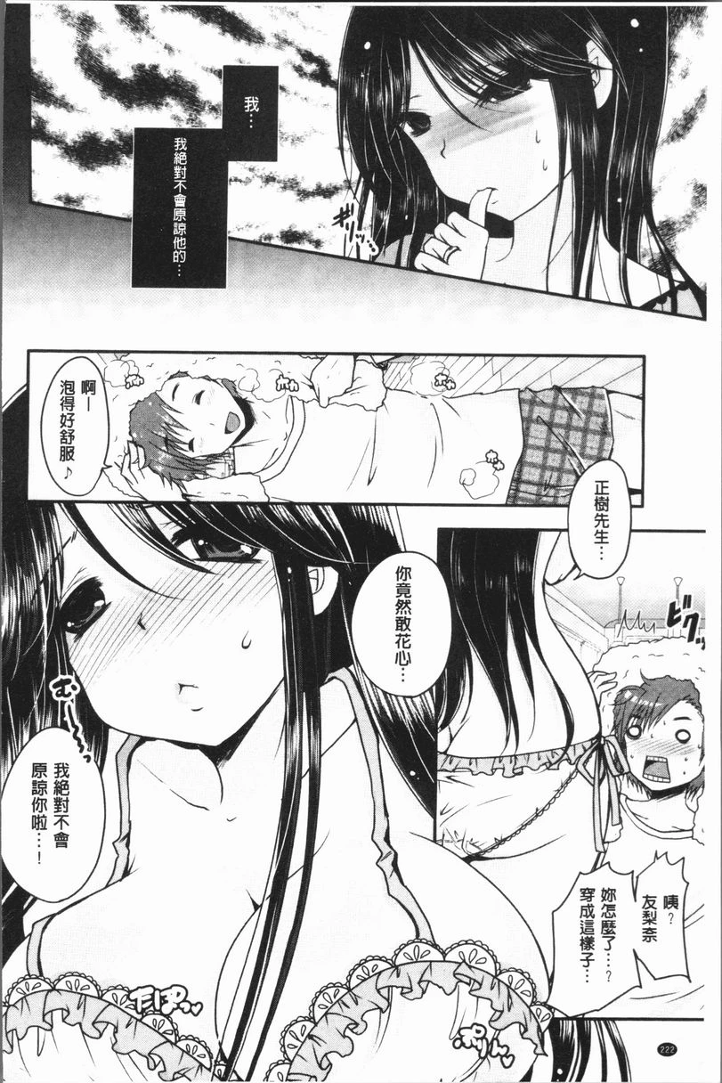 [日本漫画] 美腿痴狂迷恋♥ 单本,足控,OL,萝莉,黑丝丝袜,御姐女王,M男#[22P]-4