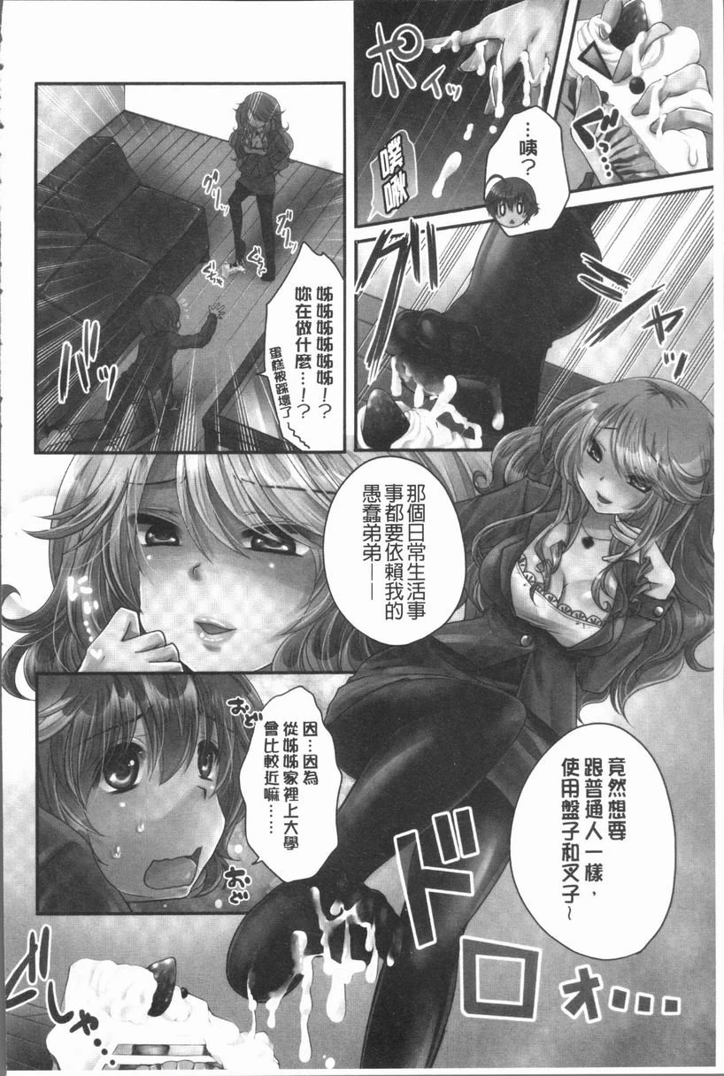 [日本漫画] 美腿痴狂迷恋♥ 单本,足控,OL,萝莉,黑丝丝袜,御姐女王,M男#[8P]-2