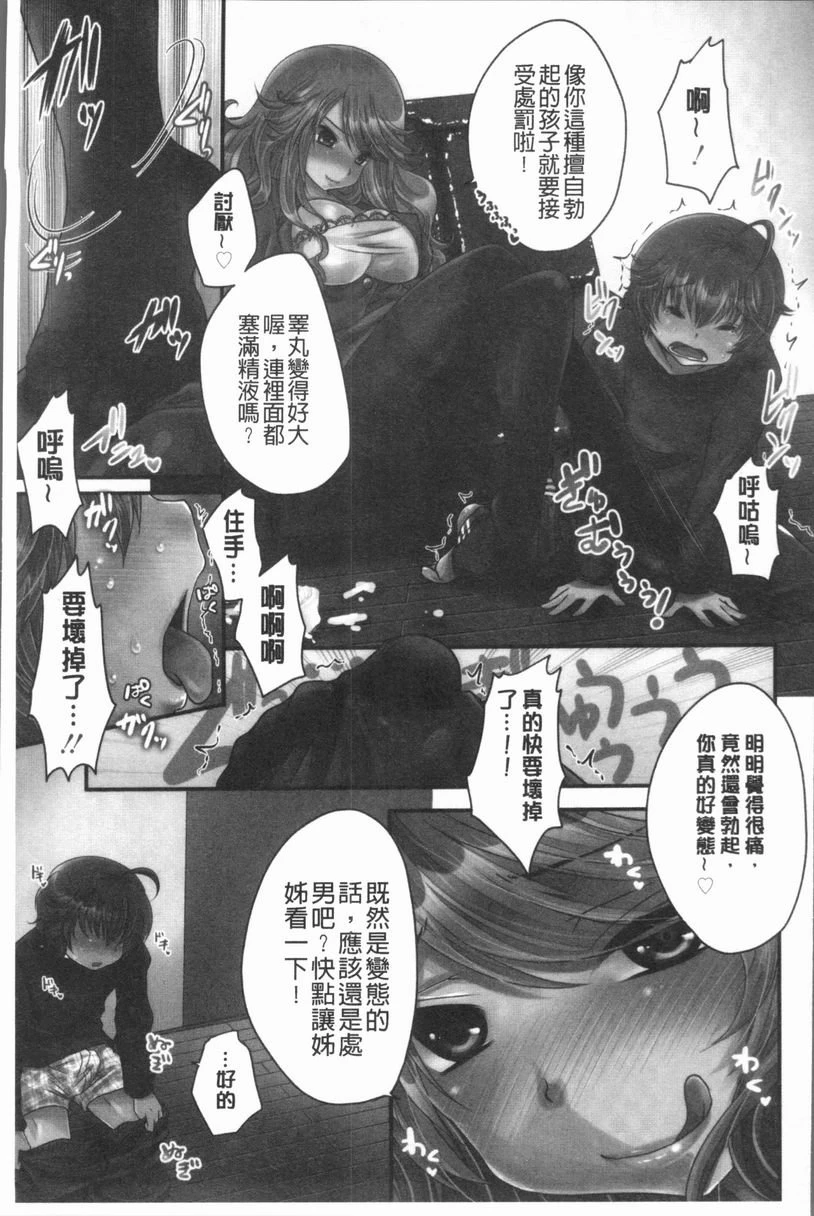 [日本漫画] 美腿痴狂迷恋♥ 单本,足控,OL,萝莉,黑丝丝袜,御姐女王,M男#[8P]-5