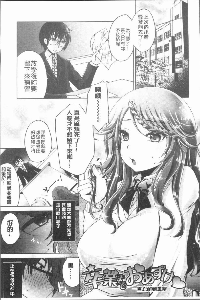 [日本漫画] 美腿痴狂迷恋♥ 单本,足控,OL,萝莉,黑丝丝袜,御姐女王,M男#[10P]-1