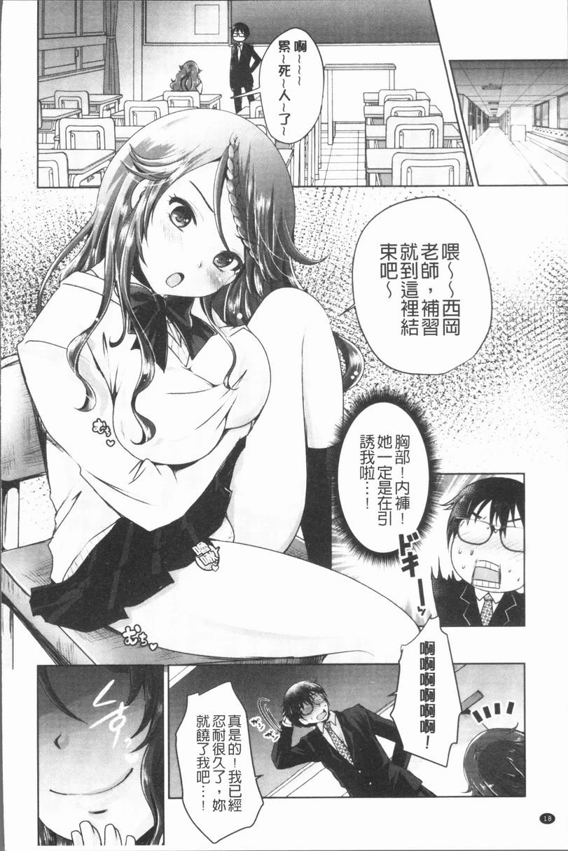 [日本漫画] 美腿痴狂迷恋♥ 单本,足控,OL,萝莉,黑丝丝袜,御姐女王,M男#[10P]-2