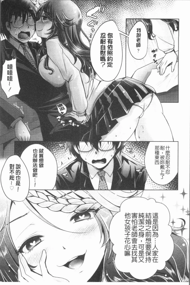 [日本漫画] 美腿痴狂迷恋♥ 单本,足控,OL,萝莉,黑丝丝袜,御姐女王,M男#[10P]-3