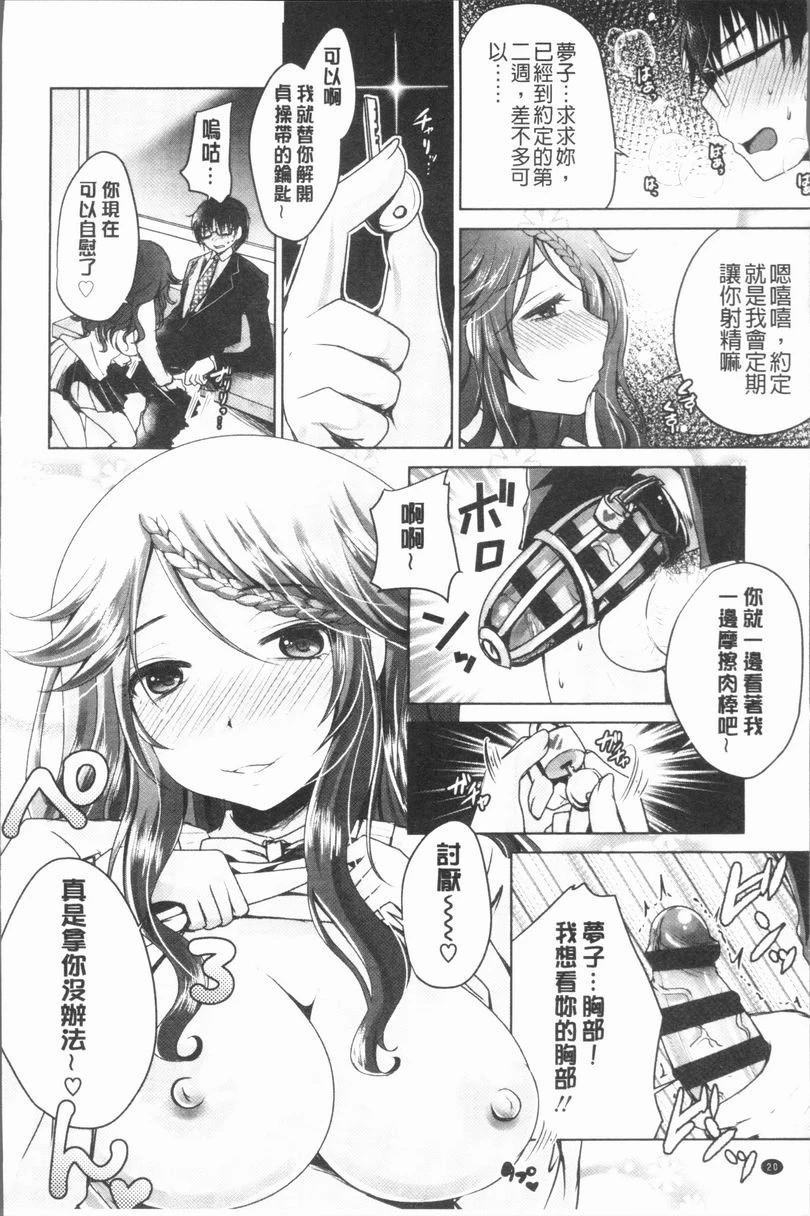 [日本漫画] 美腿痴狂迷恋♥ 单本,足控,OL,萝莉,黑丝丝袜,御姐女王,M男#[10P]-4
