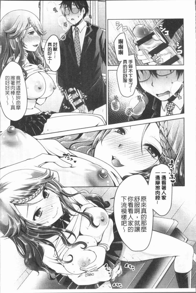 [日本漫画] 美腿痴狂迷恋♥ 单本,足控,OL,萝莉,黑丝丝袜,御姐女王,M男#[10P]-5