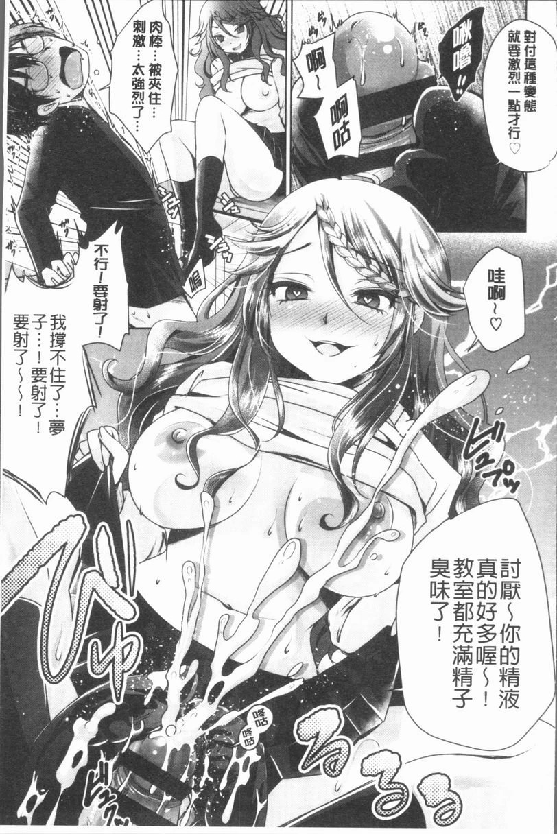 [日本漫画] 美腿痴狂迷恋♥ 单本,足控,OL,萝莉,黑丝丝袜,御姐女王,M男#[10P]-9