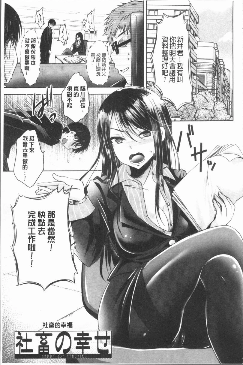 [日本漫画] 美腿痴狂迷恋♥ 单本,足控,OL,萝莉,黑丝丝袜,御姐女王,M男#[24P]-1