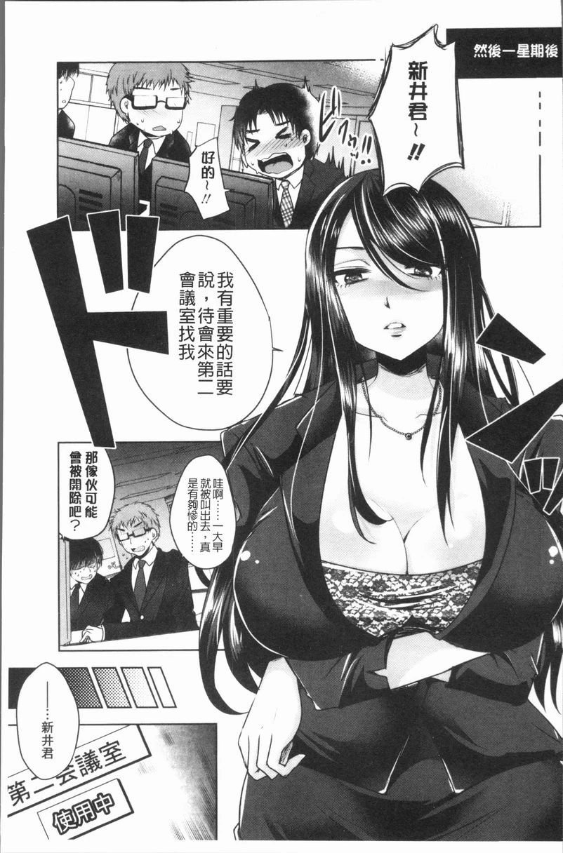 [日本漫画] 美腿痴狂迷恋♥ 单本,足控,OL,萝莉,黑丝丝袜,御姐女王,M男#[24P]-17