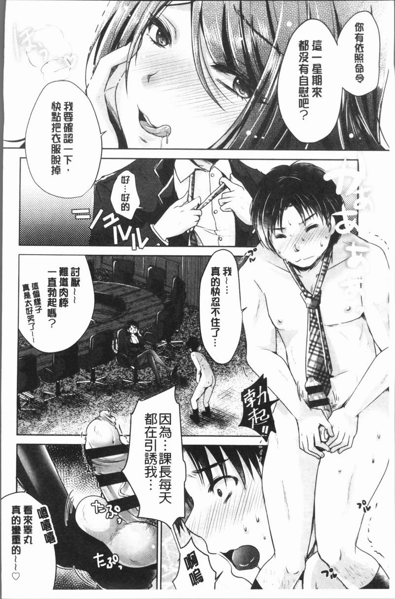 [日本漫画] 美腿痴狂迷恋♥ 单本,足控,OL,萝莉,黑丝丝袜,御姐女王,M男#[24P]-18