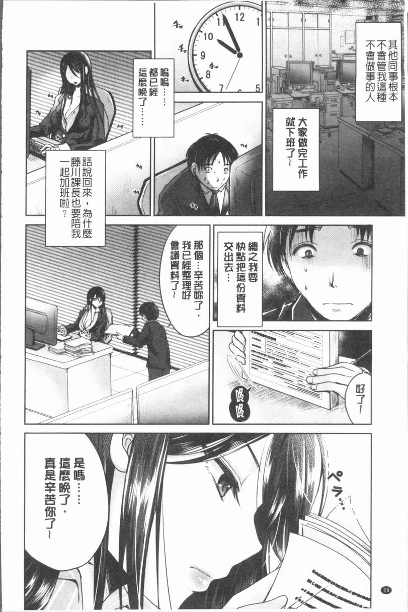 [日本漫画] 美腿痴狂迷恋♥ 单本,足控,OL,萝莉,黑丝丝袜,御姐女王,M男#[24P]-2