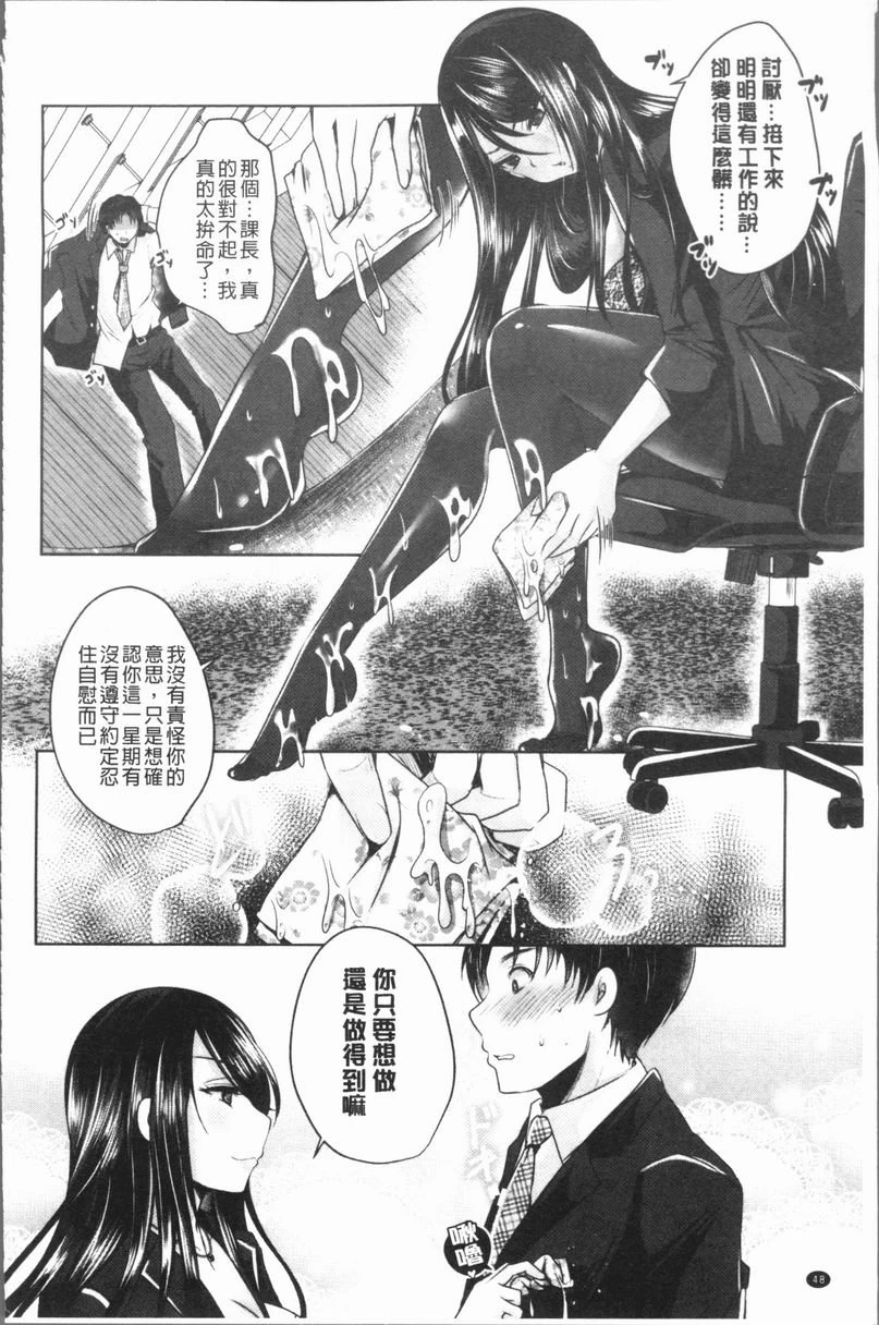 [日本漫画] 美腿痴狂迷恋♥ 单本,足控,OL,萝莉,黑丝丝袜,御姐女王,M男#[24P]-22