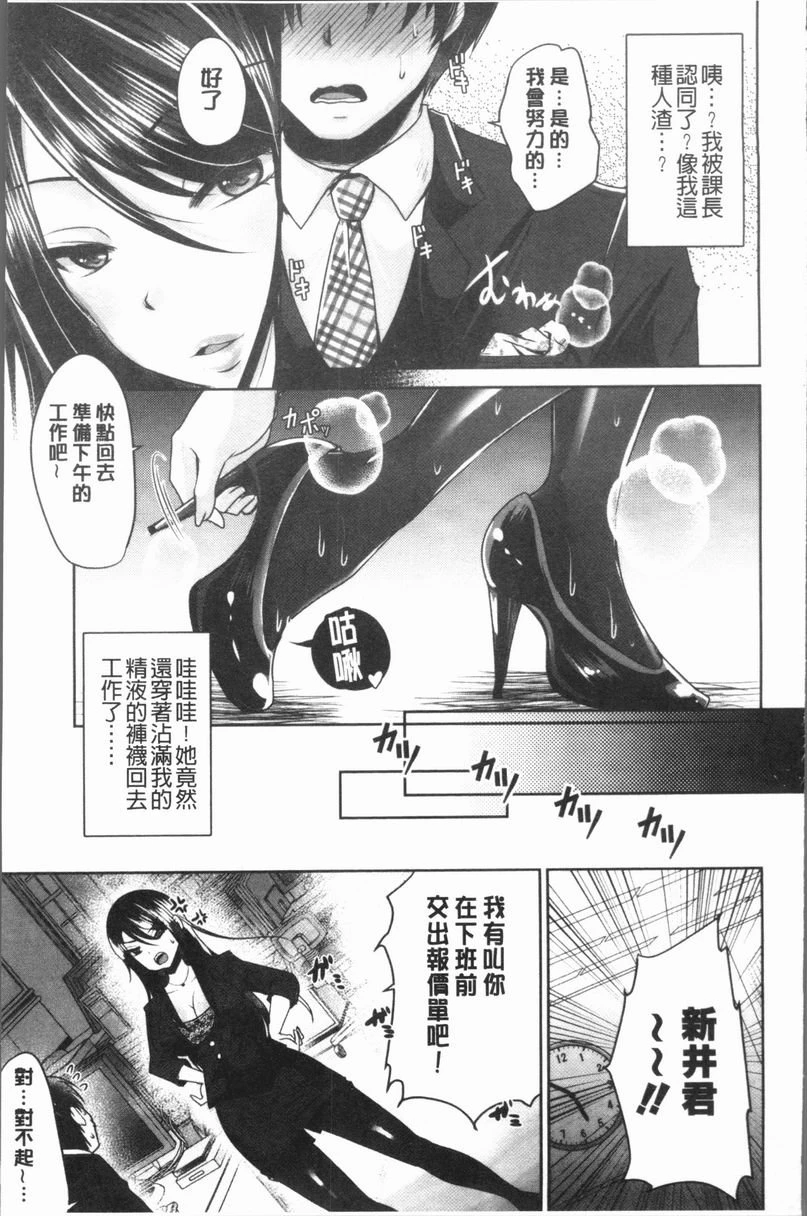 [日本漫画] 美腿痴狂迷恋♥ 单本,足控,OL,萝莉,黑丝丝袜,御姐女王,M男#[24P]-23
