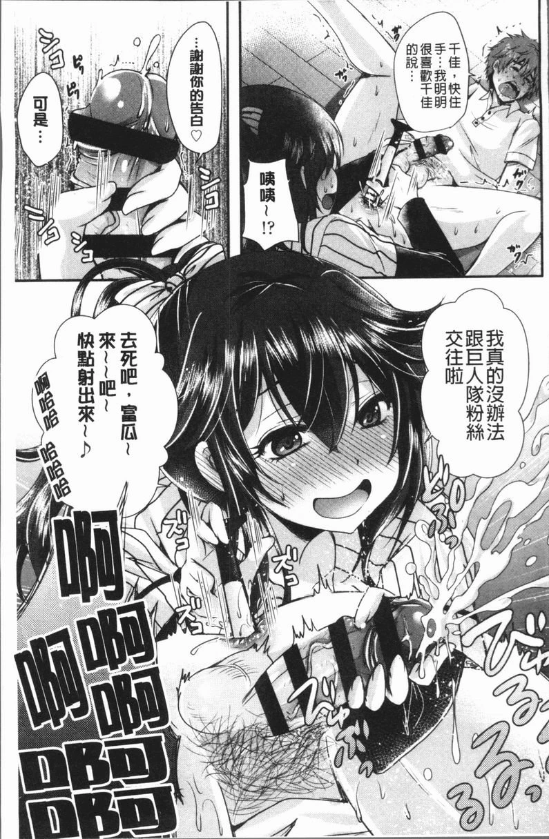 [日本漫画] 美腿痴狂迷恋♥ 单本,足控,OL,萝莉,黑丝丝袜,御姐女王,M男#[16P]-15