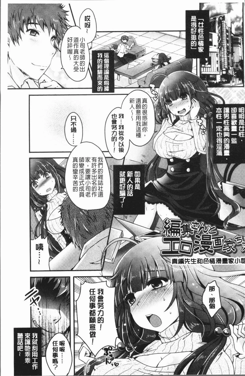 [日本漫画] 美腿痴狂迷恋♥ 单本,足控,OL,萝莉,黑丝丝袜,御姐女王,M男#[28P]-1