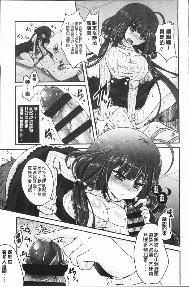 [日本漫画] 美腿痴狂迷恋♥ 单本,足控,OL,萝莉,黑丝丝袜,御姐女王,M男#[28P]-15