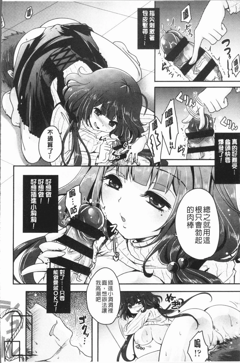 [日本漫画] 美腿痴狂迷恋♥ 单本,足控,OL,萝莉,黑丝丝袜,御姐女王,M男#[28P]-16