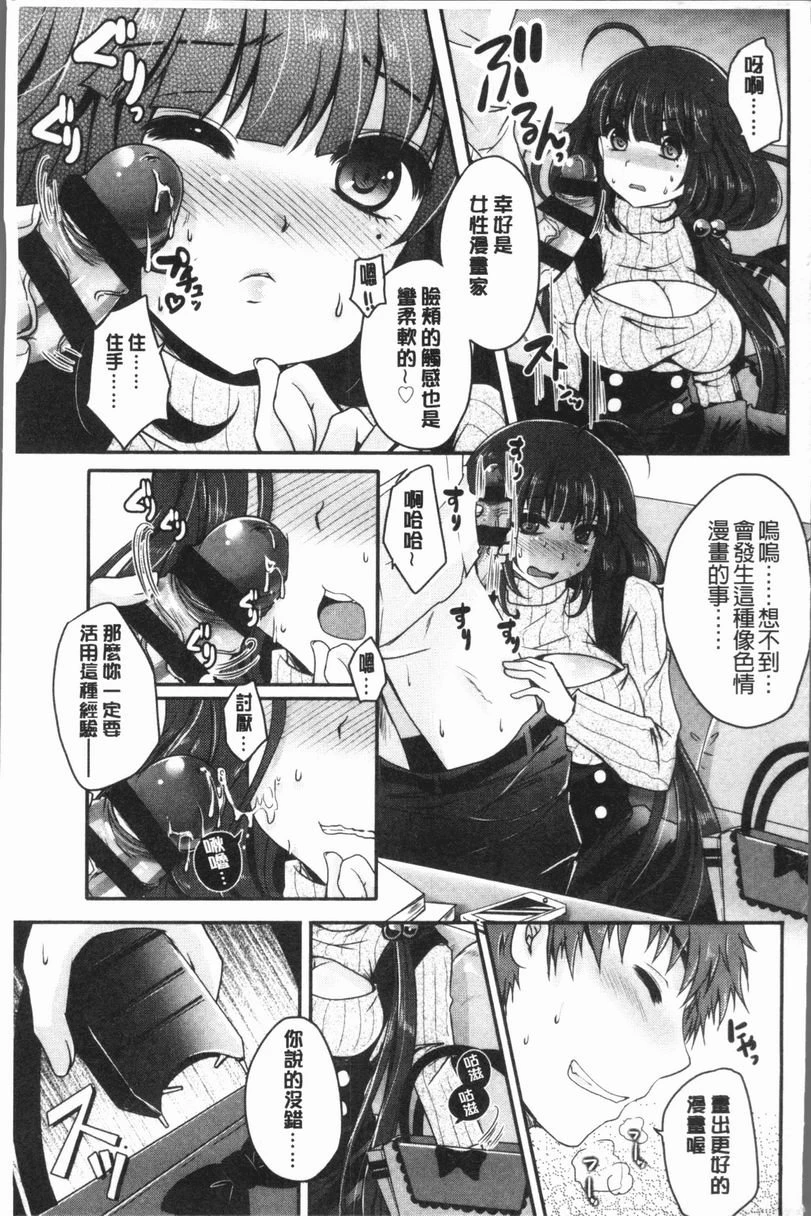 [日本漫画] 美腿痴狂迷恋♥ 单本,足控,OL,萝莉,黑丝丝袜,御姐女王,M男#[28P]-3