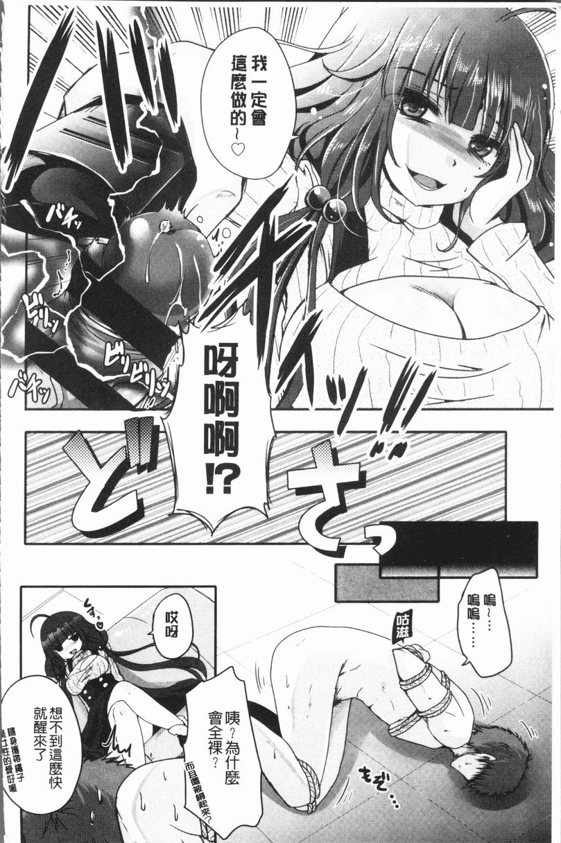 [日本漫画] 美腿痴狂迷恋♥ 单本,足控,OL,萝莉,黑丝丝袜,御姐女王,M男#[28P]-4