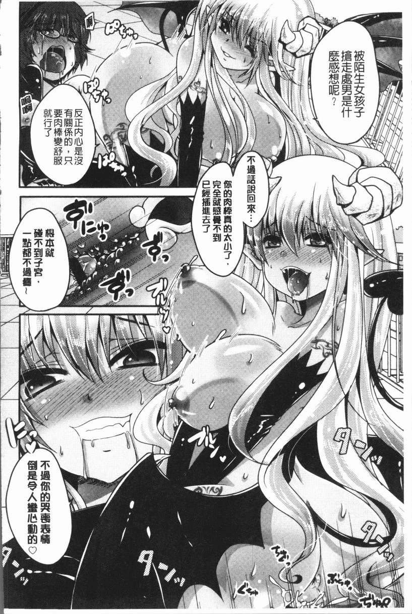 [日本漫画] 美腿痴狂迷恋♥ 单本,足控,OL,萝莉,黑丝丝袜,御姐女王,M男#[12P]-10