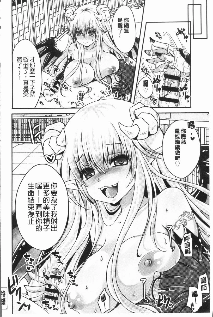 [日本漫画] 美腿痴狂迷恋♥ 单本,足控,OL,萝莉,黑丝丝袜,御姐女王,M男#[12P]-12