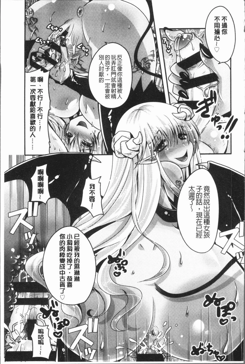 [日本漫画] 美腿痴狂迷恋♥ 单本,足控,OL,萝莉,黑丝丝袜,御姐女王,M男#[12P]-9