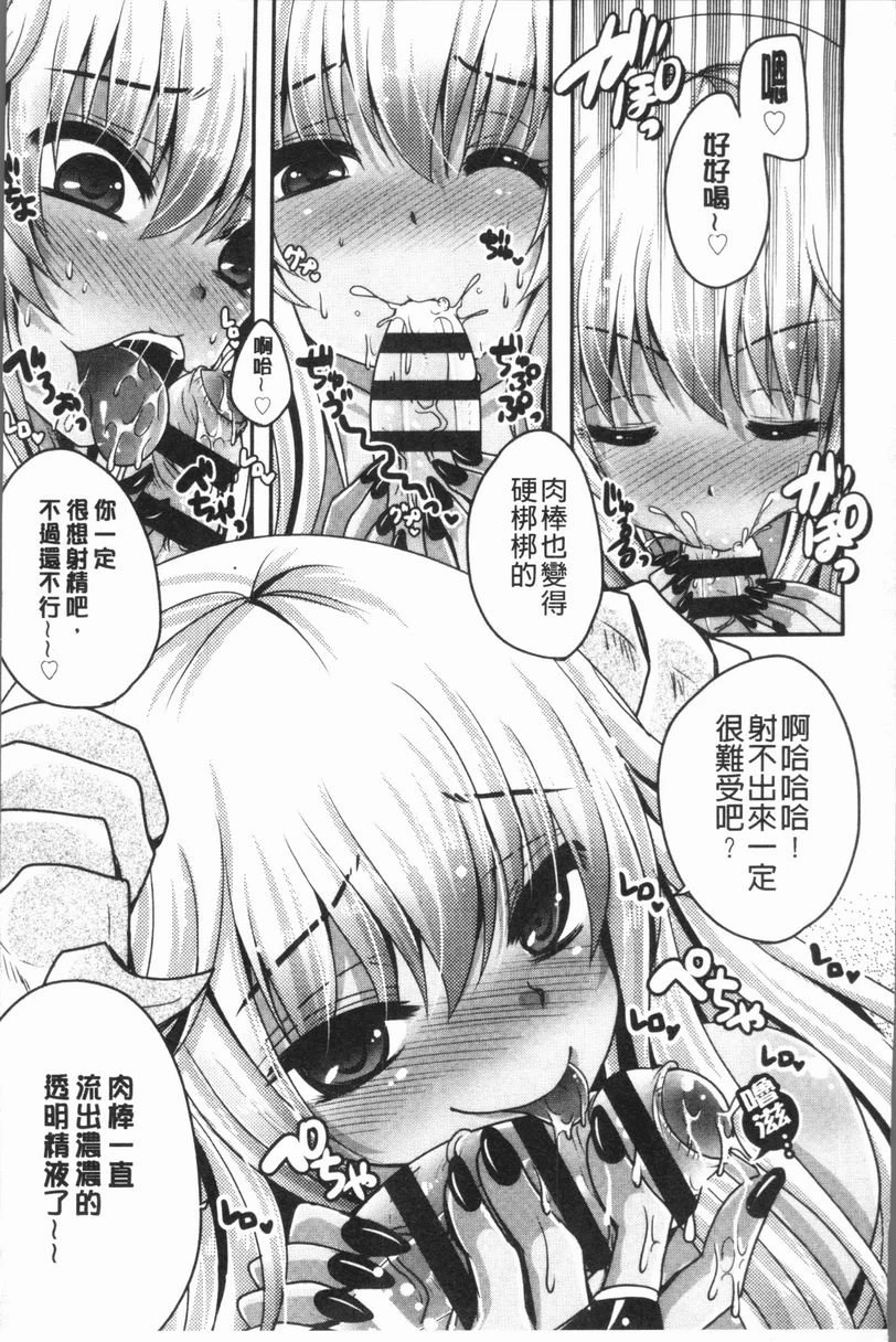 [日本漫画] 美腿痴狂迷恋♥ 单本,足控,OL,萝莉,黑丝丝袜,御姐女王,M男#[24P]-11