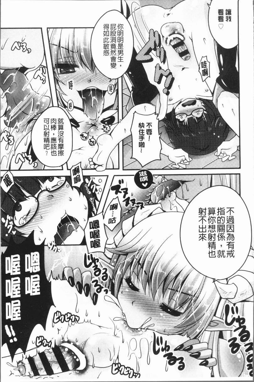 [日本漫画] 美腿痴狂迷恋♥ 单本,足控,OL,萝莉,黑丝丝袜,御姐女王,M男#[24P]-13